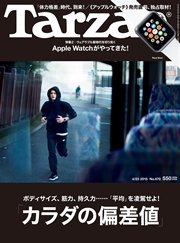 Tarzan (ターザン) 2015年 4月23日号 No.670