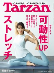 Tarzan(ターザン) 2021年5月27日号 No.810 [可動性UPストレッチ]
