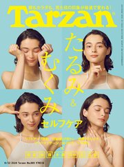 Tarzan(ターザン) 2024年8月22日号 No.885 [たるみ＆むくみセルフケア]