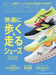 Tarzan(ターザン) 2024年10月24日号 No.889 [快適に歩く＆走るシューズBOOK]
