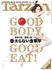 Tarzan (ターザン) 2016年 1月14日号 No.686