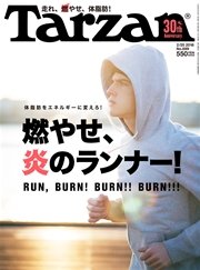 Tarzan (ターザン) 2016年 2月25日号 No.689