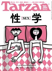 Tarzan (ターザン) 2016年 8月25日号　No.701