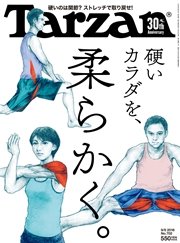 Tarzan (ターザン) 2016年 9月8日号　No.702