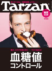 Tarzan (ターザン) 2018年4月12日号 No.738 [血糖値コントロール]