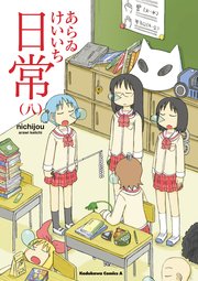 日常(8)