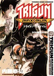トライガン・マキシマム　13巻