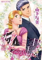 ハーレクインコミックス セット 2023年 vol.776