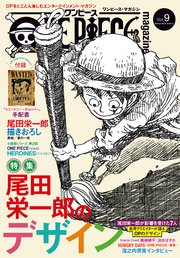 ONE PIECE magazine Vol.9