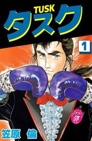 タスク