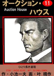 ひとり長き道程