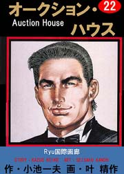 Ryu国際画廊