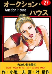 光と色・影と闇①