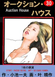 1枚の銅貨