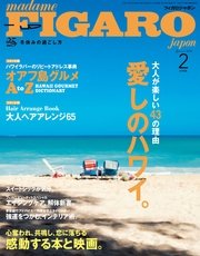 madame FIGARO japon（フィガロ ジャポン）2016年 2月号