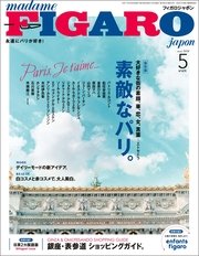 madame FIGARO japon（フィガロ ジャポン）2016年 5月号