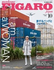 madame FIGARO japon (フィガロ ジャポン) 2017年 10月号
