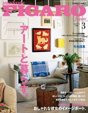 madame FIGARO japon (フィガロ ジャポン) 2018年 3月号
