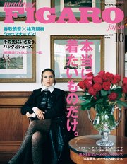 madame FIGARO japon (フィガロ ジャポン) 2018年 10月号