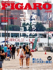 madame FIGARO japon (フィガロ ジャポン) 2018年 11月号