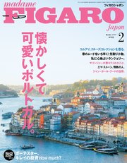 madame FIGARO japon (フィガロ ジャポン) 2019年 2月号