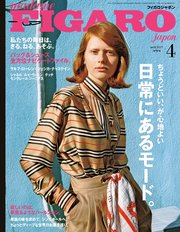 madame FIGARO japon (フィガロ ジャポン) 2019年 4月号