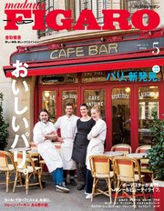 madame FIGARO japon (フィガロ ジャポン) 2019年 5月号