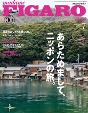 madame FIGARO japon (フィガロ ジャポン) 2019年 7月号