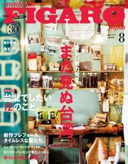 madame FIGARO japon (フィガロ ジャポン) 2019年 8月号
