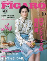 madame FIGARO japon (フィガロ ジャポン) 2019年 10月号