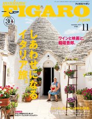 madame FIGARO japon (フィガロ ジャポン) 2019年 11月号