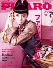 madame FIGARO japon (フィガロ ジャポン) 2021年 4月号
