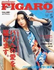 madame FIGARO japon (フィガロ ジャポン) 2021年 5月号