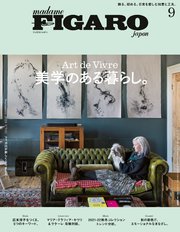 madame FIGARO japon (フィガロ ジャポン) 2021年 9月号