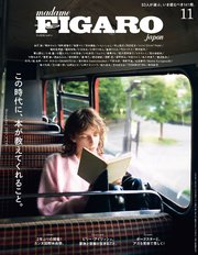 madame FIGARO japon (フィガロ ジャポン) 2021年 11月号