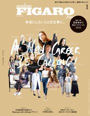 madame FIGARO japon (フィガロ ジャポン) 2022年 1月号