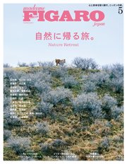 madame FIGARO japon (フィガロ ジャポン) 2022年 5月号
