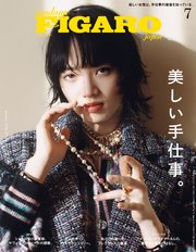 madame FIGARO japon (フィガロ ジャポン) 2022年 7月号