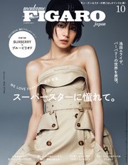 madame FIGARO japon (フィガロ ジャポン) 2022年 10月号