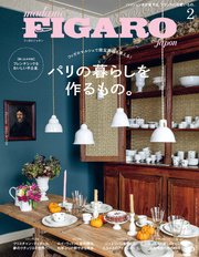 madame FIGARO japon (フィガロ ジャポン) 2023年 2月号