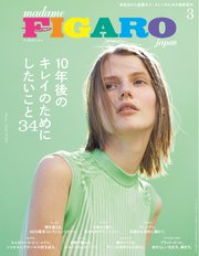 madame FIGARO japon (フィガロ ジャポン) 2023年 3月号
