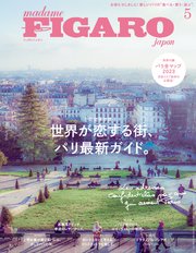 madame FIGARO japon (フィガロ ジャポン) 2023年 5月号