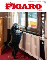 madame FIGARO japon (フィガロ ジャポン) 2023年 7月号