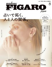 madame FIGARO japon (フィガロ ジャポン) 2023年 8月号