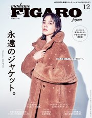 madame FIGARO japon (フィガロ ジャポン) 2023年 12月号