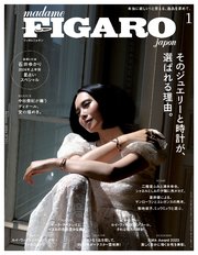 madame FIGARO japon (フィガロ ジャポン) 2024年 1月号