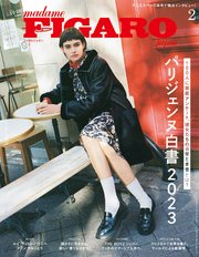 madame FIGARO japon (フィガロ ジャポン) 2024年 2月号