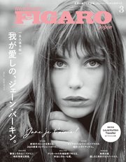 madame FIGARO japon (フィガロ ジャポン) 2024年 3月号