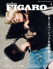 madame FIGARO japon (フィガロ ジャポン) 2024年 4月号