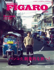 madame FIGARO japon (フィガロ ジャポン) 2024年 7月号